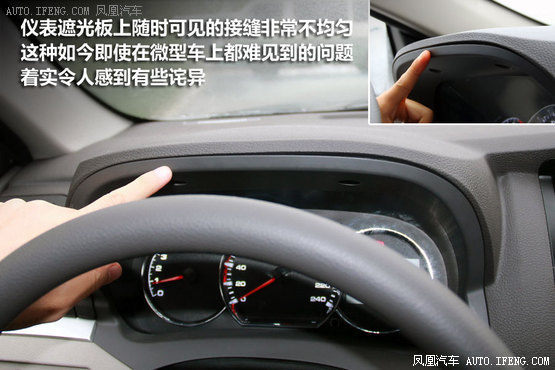 试驾力帆720 造型有亮点/细节有待提升(2)