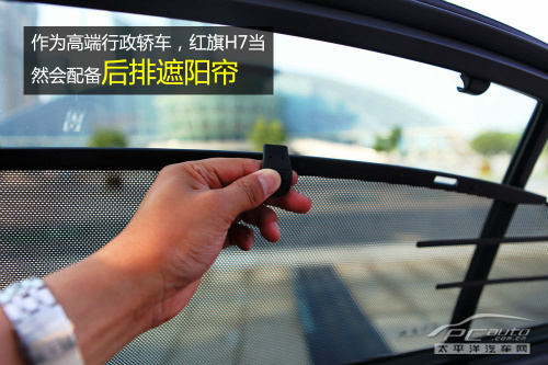 红旗H7