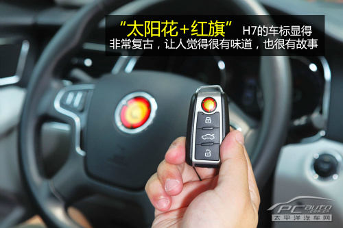 红旗H7