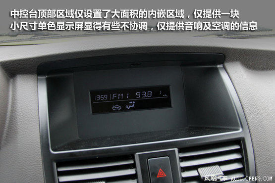 试驾力帆720 造型有亮点/细节有待提升(3)