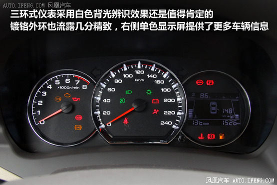 试驾力帆720 造型有亮点/细节有待提升(2)