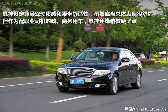 试驾红旗H7 2.0T 为中国制造的实力代言(7)
