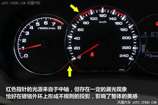 试驾力帆720 造型有亮点/细节有待提升(2)
