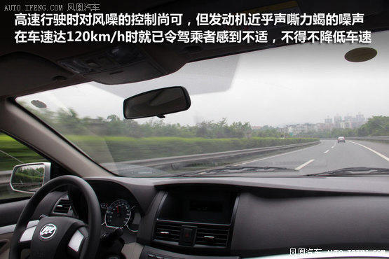 试驾力帆720 造型有亮点/细节有待提升(7)