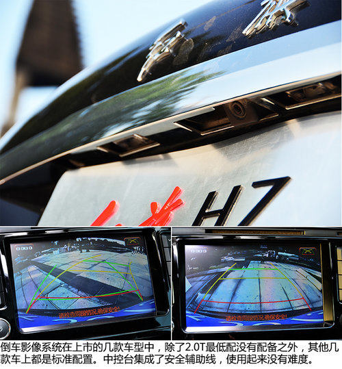 配置丰富/品质有待提升 试驾一汽红旗H7