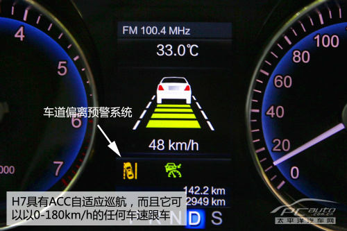 红旗H7