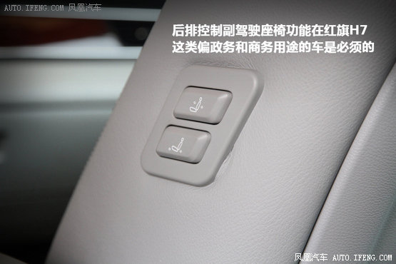试驾红旗H7 2.0T 为中国制造的实力代言(6)