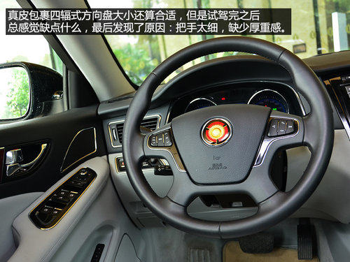 配置丰富/品质有待提升 试驾一汽红旗H7
