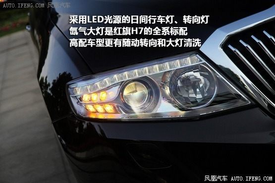 试驾红旗H7 2.0T 为中国制造的实力代言(2)