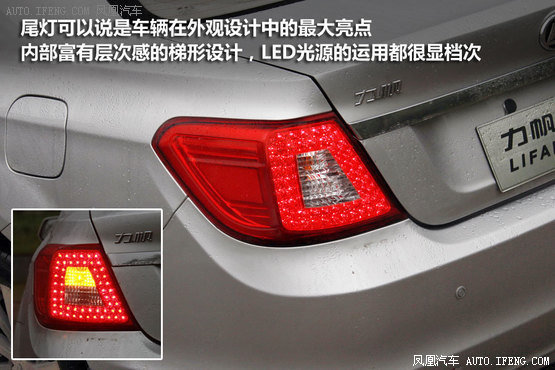 试驾力帆720 造型有亮点/细节有待提升