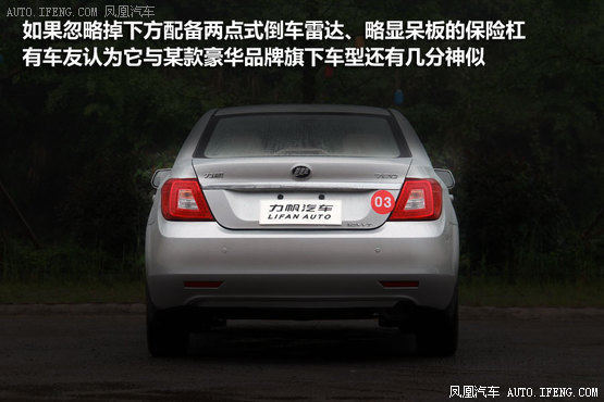 试驾力帆720 造型有亮点/细节有待提升
