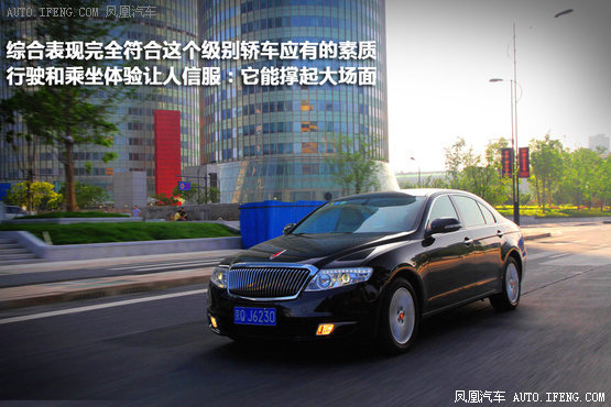 试驾红旗H7 2.0T 为中国制造的实力代言(7)