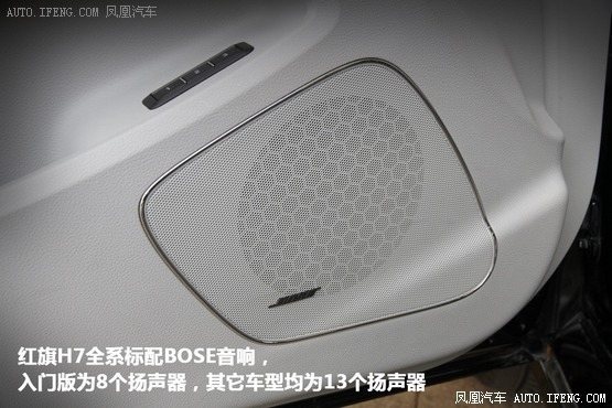 试驾红旗H7 2.0T 为中国制造的实力代言(4)