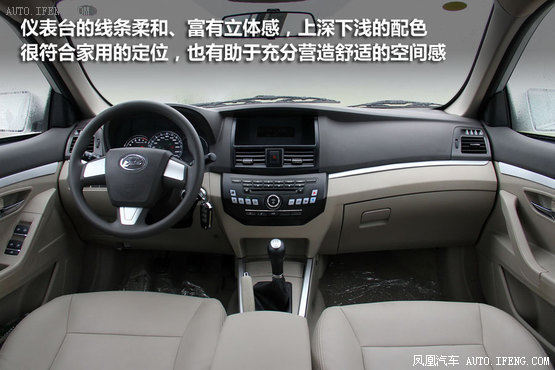 试驾力帆720 造型有亮点/细节有待提升(2)
