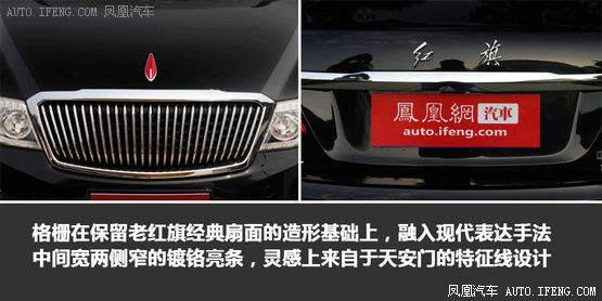 试驾红旗H7 2.0T 为中国制造的实力代言(2)