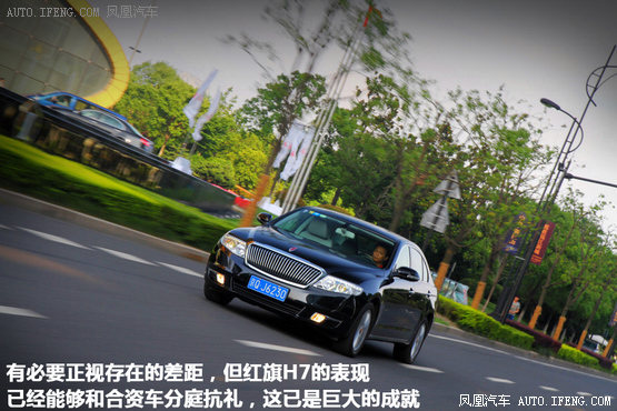 试驾红旗H7 2.0T 为中国制造的实力代言(7)