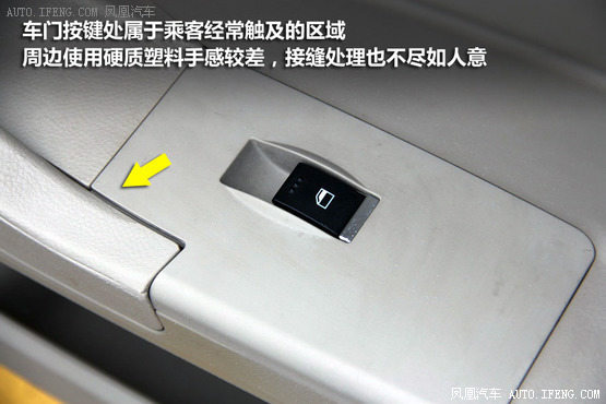 试驾力帆720 造型有亮点/细节有待提升(4)