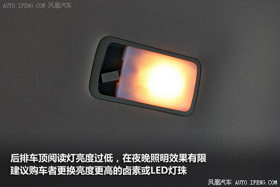 试驾力帆720 造型有亮点/细节有待提升(5)