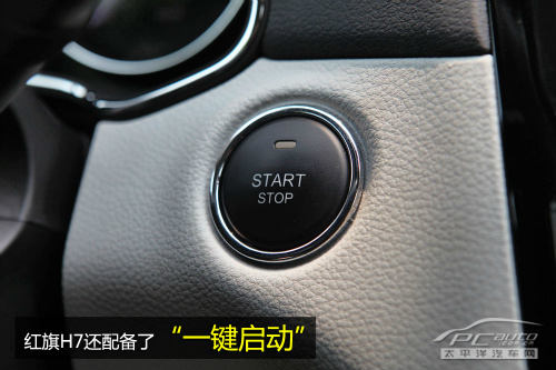 红旗H7