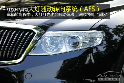 红旗H7