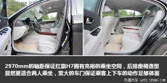 试驾红旗H7 2.0T 为中国制造的实力代言(5)