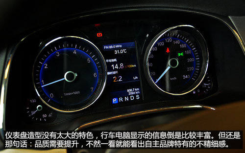 配置丰富/品质有待提升 试驾一汽红旗H7