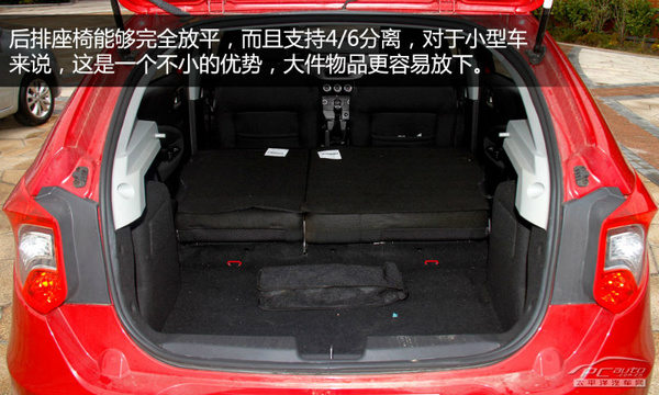 小巧个性派 PCauto试驾华晨中华H220