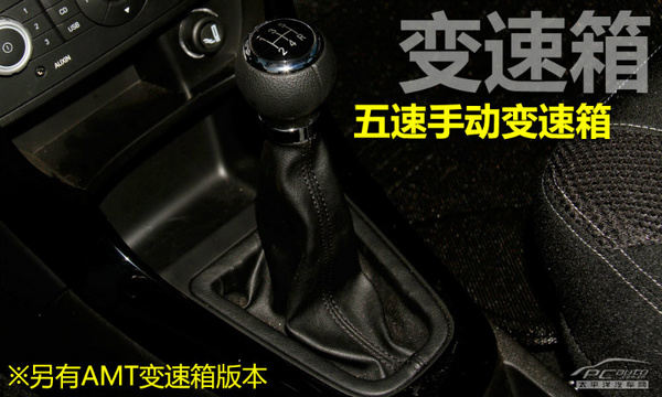 小巧个性派 PCauto试驾华晨中华H220