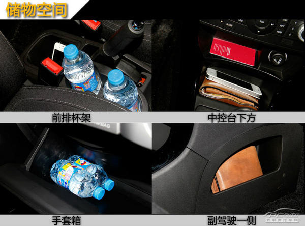 小巧个性派 PCauto试驾华晨中华H220