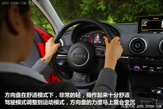 抢先试驾全新奥迪A3三厢 引来众人驻足(4)