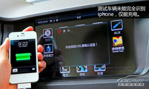 浑身科技玩意 抢先测试比亚迪思锐1.5T自动旗舰型