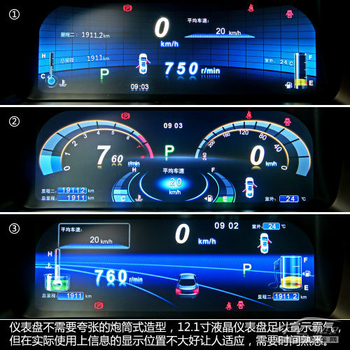 浑身科技玩意 抢先测试比亚迪思锐1.5T自动旗舰型