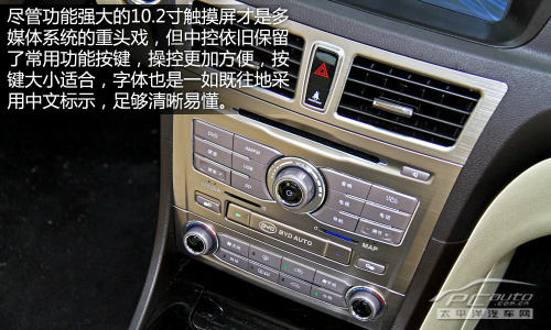 浑身科技玩意 抢先测试比亚迪思锐1.5T自动旗舰型