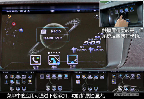 浑身科技玩意 抢先测试比亚迪思锐1.5T自动旗舰型