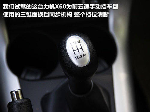 力帆X60文章配图