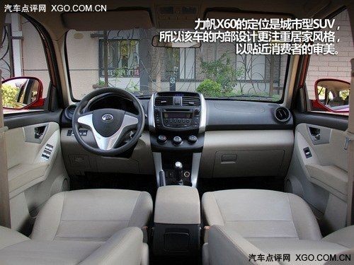 够实用 够宽敞！ 试驾力帆X60 舒适型