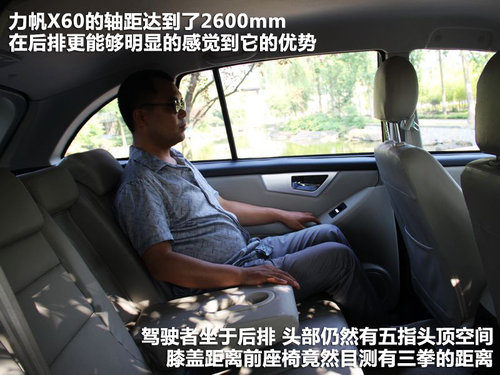 力帆X60文章配图