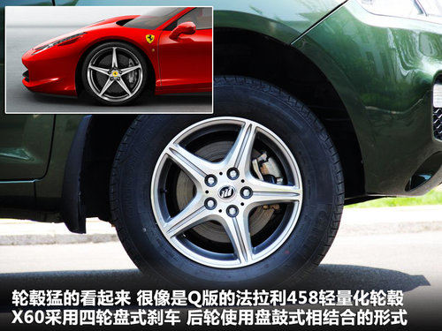 力帆X60文章配图