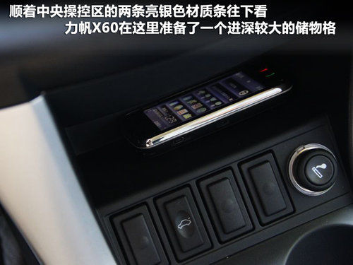 力帆X60文章配图