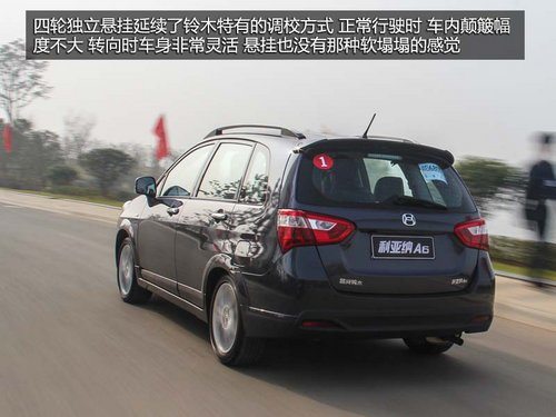 高性价比的选择 试驾昌河铃木利亚纳A6