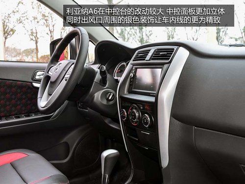 高性价比的选择 试驾昌河铃木利亚纳A6