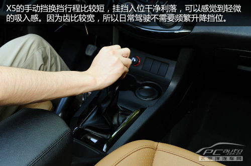 试驾陆风X5 2.0T手动挡