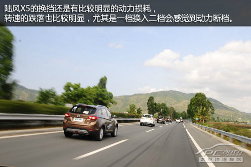 试驾陆风X5 2.0T手动挡