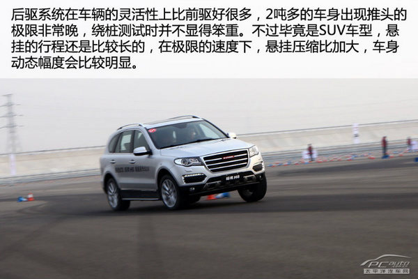 卖20万有底气 PCauto评测哈弗H8