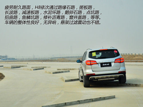 突出重围的旗舰 试驾哈弗H8四驱豪华版