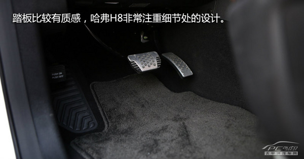 卖20万有底气 PCauto评测哈弗H8
