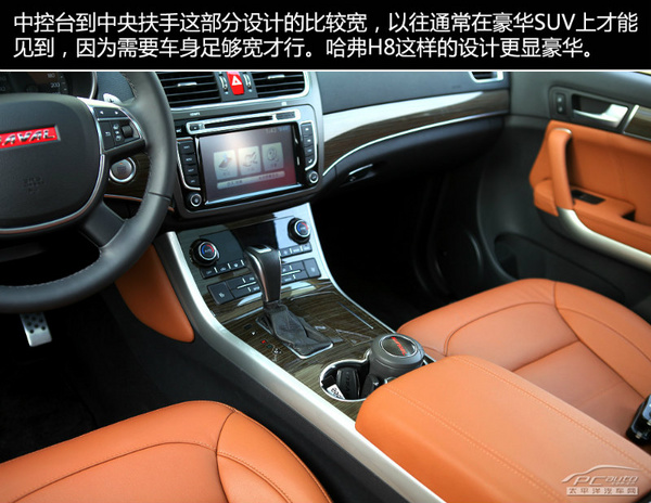 卖20万有底气 PCauto评测哈弗H8