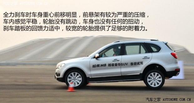 哈弗长城汽车哈弗H82014款 2.0T 四驱豪华型
