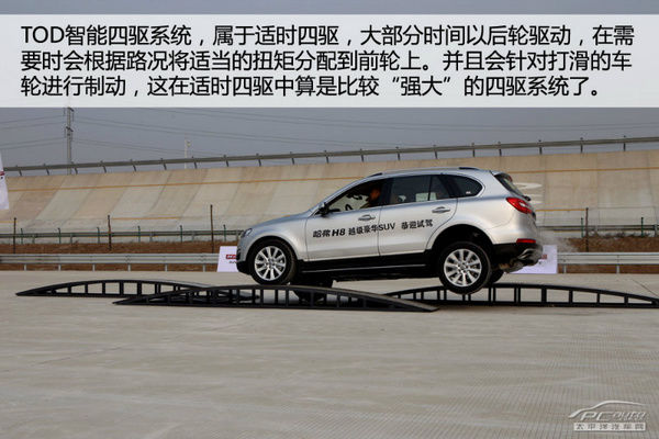 卖20万有底气 PCauto评测哈弗H8