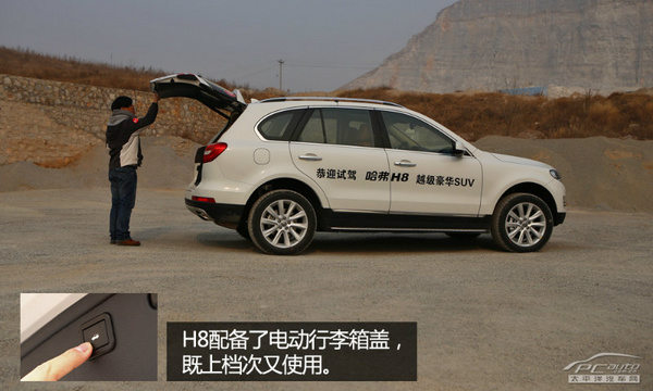 卖20万有底气 PCauto评测哈弗H8